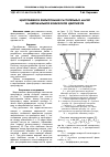 Научная статья на тему 'Центробежное фильтрование растительных масел на вертикальной конической центрифуге'