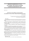 Научная статья на тему 'Центры коллективного пользования в развитых странах мира: проблемы и перспективы'