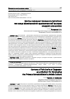 Научная статья на тему 'Центры народных промыслов Дагестана как среда формирования художественной культуры младших школьников'