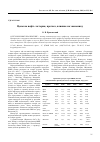 Научная статья на тему 'Цены на нефть: история, прогноз, влияние на экономику'