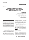 Научная статья на тему 'Цены российских банков перед кризисом 2008 г. : пузырь или реальный опцион?'