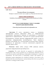 Научная статья на тему 'Цензура в современных СМИ в условиях информационной войны'