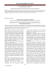 Научная статья на тему 'Церебральді инсульттан кейінгі когнитивті бҧзылыстарды емдік коррекциялауда цераксонның эффективтілігі'