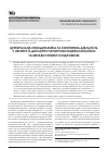 Научная статья на тему 'Церебральная гемодинамика и когнитивная деятельность у больных с дисциркуляторной энцефалопатией и метаболическим синдромом'
