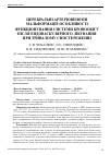 Научная статья на тему 'ЦЕРЕБРАЛЬНІ АРТЕРІОВЕНОЗНІ МАЛЬФОРМАЦІЇ: ОСОБЛИВОСТІ ФУНКЦІОНУВАННЯ СИСТЕМИ КРОВООБІГУ ПІСЛЯ ЕНДОВАСКУЛЯРНОГО ЛІКУВАННЯ ПРИ ТРИВАЛОМУ СПОСТЕРЕЖЕННІ'