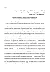 Научная статья на тему 'Церебральные осложнения у пациентов после кардиохирургических операций'