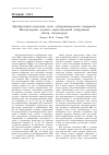 Научная статья на тему 'Церебральный вазоспазм после субарахноидальной геморрагии. Молекулярные аспекты эндотелиальной дисфункции'