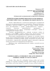 Научная статья на тему 'ЦЕРЕБРОКАРДИНАЛЬНЫЙ СИНДРОМ В ОСТРОМ ПЕРИОДЕ МОЗГОВОГО ИНСУЛЬТА У БОЛЬНЫХ МОЛОДОГО ВОЗРАСТА'