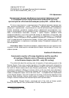 Научная статья на тему 'ЦЕРЕМОНИАЛ ПРИЕМА ЗАРУБЕЖНЫХ ВЫСОКОПОСТАВЛЕННЫХ ОСОБ И СПЕЦИФИКА ВСТРЕЧ МУСУЛЬМАНСКИХ ПРАВИТЕЛЕЙ РУССКИХ ПРОТЕКТОРАТОВ В РОССИЙСКОЙ ИМПЕРИИ (КОНЕЦ XIX - НАЧАЛО XX В.)'