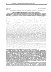 Научная статья на тему 'Церемониал процесса назначения хаджибов и правителей областей в Мавераннахре и Хорасане (ГХ-ХП вв. )'