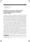 Научная статья на тему 'ЦЕРКОВЬ СПАСА НА БЕРЕСТОВЕ МЕЖДУ КИЕВСКОЙ И ПОЛОЦКОЙ АРХИТЕКТУРНЫМИ ТРАДИЦИЯМИ КОНЦА XI-XII ВЕКА'