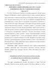 Научная статья на тему 'Церковнославянский язык как lingua sacra в Церкви и культуре славянских народов'