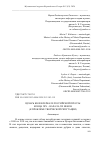 Научная статья на тему 'ЦЕЗАРЬ КЮИ В ЗЕРКАЛЕ РОССИЙСКОЙ ПРЕССЫ КОНЦА XIX – НАЧАЛА XX ВЕКОВ (К ПРОБЛЕМЕ ТВОРЧЕСКОЙ РЕПУТАЦИИ)'