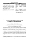 Научная статья на тему 'Цианат-эфирные связующие в аэрокосмической отрасли. Каталитические свойства органометаллических комплексов и солей диазония с комплексными анионами в отверждении цианат-эфирных связующих'