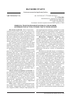 Научная статья на тему 'ЦИФРОВА ТРАНСФОРМАЦІЯ ПУБЛІЧНОГО УПРАВЛІННЯ ДОНЕЦЬКОЇ ОБЛАСТІ НА ОСНОВІ СМАРТ-СПЕЦІАЛІЗАЦІЇ'