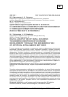 Научная статья на тему 'Цифровая адаптация малого бизнеса к современным условиям развития экономики с помощью внедрения методов искусственного интеллекта'