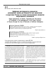 Научная статья на тему 'Цифровая достоверность реальности: расширение границ достоверности при управлении в энергетике России на основе использования элементов искусственного интеллекта'