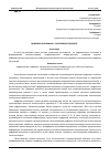 Научная статья на тему 'ЦИФРОВАЯ ЭКОНОМИКА – ЭКОНОМИКА БУДУЩЕГО'