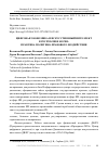 Научная статья на тему 'ЦИФРОВАЯ ЭКОНОМИКА И ИСКУССТВЕННЫЙ ИНТЕЛЛЕКТ В РЕСПУБЛИКЕ КОРЕЯ: ПРАКТИКА ПОЛИТИКО-ПРАВОВОГО ВОЗДЕЙСТВИЯ'