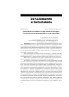 Научная статья на тему 'Цифровая экономика и кадровый потенциал: стратегическая взаимосвязь и перспективы'