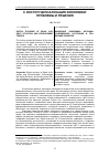 Научная статья на тему 'ЦИФРОВАЯ ЭКОНОМИКА ИСПАНИИ: СОВРЕМЕННОЕ СОСТОЯНИЕ И ТЕНДЕНЦИИ РАЗВИТИЯ'