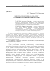 Научная статья на тему 'ЦИФРОВАЯ ЭКОНОМИКА КАК ФАКТОРУСТОЙЧИВОГО РАЗВИТИЯ: ОПЫТ ИТАЛИИ'