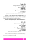 Научная статья на тему 'ЦИФРОВАЯ ЭКОНОМИКА, НУЖНА ЛИ ОНА НАМ?'