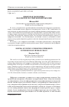 Научная статья на тему 'ЦИФРОВАЯ ЭКОНОМИКА ПОД ГНЕТОМ РОССИЙСКОЙ БЮРОКРАТИИ'