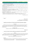 Научная статья на тему 'ЦИФРОВАЯ ЭКОНОМИКА В РОССИИ: ПРОБЛЕМЫ И ПЕРСПЕКТИВЫ РАЗВИТИЯ'