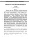 Научная статья на тему 'ЦИФРОВАЯ ФОРМАЛИЗАЦИЯ МИКРОСТРУКТУРНЫХ ПАРАМЕТРОВ КАРБОНАТНЫХ КОЛЛЕКТОРОВ НА ОСНОВЕ ФУРЬЕ-АНАЛИЗА'