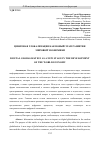 Научная статья на тему 'ЦИФРОВАЯ ГЛОБАЛИЗАЦИЯ КАК НОВЫЙ ЭТАП РАЗВИТИЯ МИРОВОЙ ЭКОНОМИКИ'