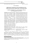 Научная статья на тему 'Цифровая грамотность населения Беларуси: социально-демографические характеристики'