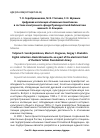 Научная статья на тему 'ЦИФРОВАЯ КОЛЛЕКЦИЯ "КНИЖНЫЕ ПАМЯТНИКИ" В СОСТАВЕ ЭЛЕКТРОННОГО ФОНДА ПРЕЗИДЕНТСКОЙ БИБЛИОТЕКИ ИМЕНИ Б.Н. ЕЛЬЦИНА'