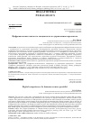 Научная статья на тему 'Цифровая компетентность специалиста по управлению персоналом'