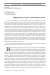 Научная статья на тему 'ЦИФРОВАЯ КУЛЬТУРА И ГУМАНИТАРНОЕ ЗНАНИЕ'