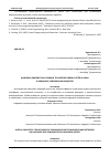 Научная статья на тему 'ЦИФРОВАЯ ЛИНГВИСТИКА: ВЛИЯНИЕ ТЕХНОЛОГИЙ СВЯЗИ И СЕТЕЙ НА ЯЗЫК И ОБЩЕНИЕ В СОВРЕМЕННОМ ОБЩЕСТВЕ'