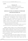 Научная статья на тему 'ЦИФРОВАЯ ЛОГИСТИКА И ЕЕ ВЛИЯНИЕ НА ОПТИМИЗАЦИЮ ЛОГИСТИЧЕСКИХ ПРОЦЕССОВ'