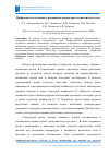 Научная статья на тему 'ЦИФРОВАЯ МЕТЕОСТАНЦИЯ С ИЗМЕРЕНИЕМ ПАРАМЕТРОВ ГЕОМАГНИТНОГО ПОЛЯ'