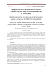 Научная статья на тему 'ЦИФРОВАЯ МОДЕЛЬ «КАРБОНОВОГО ПОЛИГОНА В КРАСНОДАРСКОМ КРАЕ» НА БАЗЕ ЮО ИО РАН (Г. ГЕЛЕНДЖИК)'