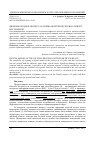 Научная статья на тему 'ЦИФРОВАЯ МОДЕЛЬ ПРОЦЕССА РАЗЛИВА НЕФТЕПРОДУКТОВ НА ПОВЕРХНОСТИ ЗЕМЛИ'