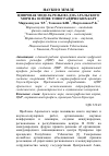 Научная статья на тему 'Цифровая модель рельефа дна Аральского моря на основе топографических карт'