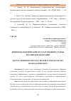 Научная статья на тему 'ЦИФРОВАЯ МОДЕРНИЗАЦИЯ ГОСУДАРСТВЕННОЙ СЛУЖБЫ РОССИЙСКОЙ ФЕДЕРАЦИИ'