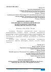 Научная статья на тему 'ЦИФРОВАЯ РАДИОГРАФИЯ. ПРИМЕНЕНИЕ НА СЕВЕРНОМ ЕВРОПЕЙСКОМ МАГИСТРАЛЬНОМ ГАЗОПРОВОДЕ, ПРЕИМУЩЕСТВА И НЕДОСТАТКИ'