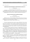 Научная статья на тему 'ЦИФРОВАЯ СОЦИАЛИЗАЦИЯ РОССИЯН ПОЖИЛОГО ВОЗРАСТА'