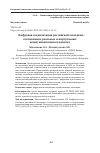 Научная статья на тему 'Цифровая социализация российской молодежи: соотношение реальных и виртуальных коммуникационных практик'