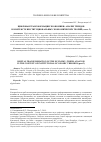 Научная статья на тему 'Цифровая трансформация экономики: анализ трендов в контексте институциональных экономических теорий (часть 2)'