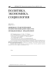 Научная статья на тему 'Цифровая трансформация хозяйственной деятельности промышленных предприятий'