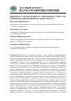 Научная статья на тему 'ЦИФРОВАЯ ТРАНСФОРМАЦИЯ НА СОВРЕМЕННОМ ЭТАПЕ И ЕЕ ВЛИЯНИЕ НА ИННОВАЦИОННУЮ ДЕЯТЕЛЬНОСТЬ'