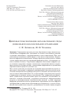 Научная статья на тему 'ЦИФРОВАЯ ТРАНСФОРМАЦИЯ ОБРАЗОВАТЕЛЬНОЙ СРЕДЫ ДОШКОЛЬНОЙ ОБРАЗОВАТЕЛЬНОЙ ОРГАНИЗАЦИИ'