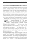 Научная статья на тему 'ЦИФРОВАЯ ТРАНСФОРМАЦИЯ ПРОМЫШЛЕННОСТИ: РОССИЙСКИЙ И ЗАРУБЕЖНЫЙ ОПЫТ'